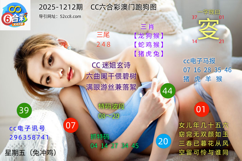 CC六合澳门跑马图1212期